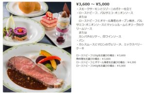 S.S.コロンビア・ダイニングルームのスペシャルセット