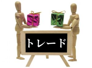 新たな時間を捻出するために必須【トレードオフ】